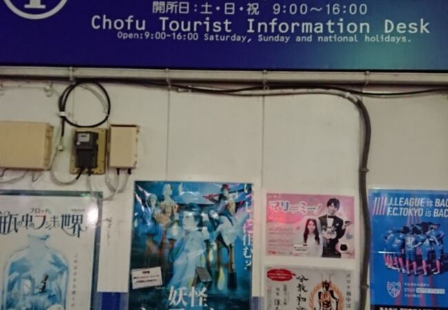 調布 狛江のおすすめ観光スポット クチコミ人気ランキングtop フォートラベル 東京