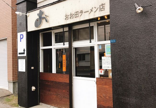 「おお田らーめん店」札幌北３６東１