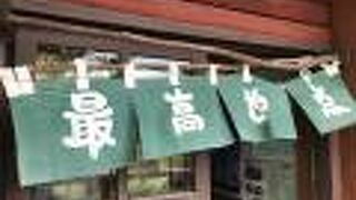 線路の最高地点付近にあるレストラン