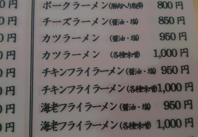 ボリュームあるメニュー