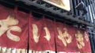 やっぱりおいしい