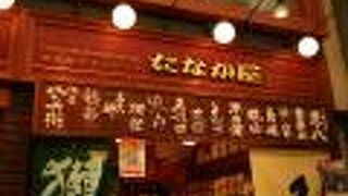魚の棚商店街に酒屋の立ち飲み、たなか屋は小粋ないい店