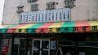 今も残る昭和のおかず屋。