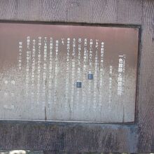 埼玉県と幸手市共同の解説板が建てられている