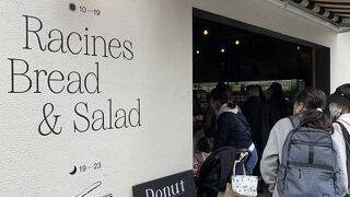 ラシーヌ ブレッド＆サラダ　職場近くだった