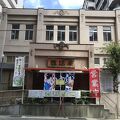 灘温泉 六甲道店