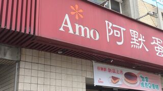 阿默 Amo