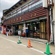 三笠屋本店