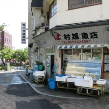 村越魚店