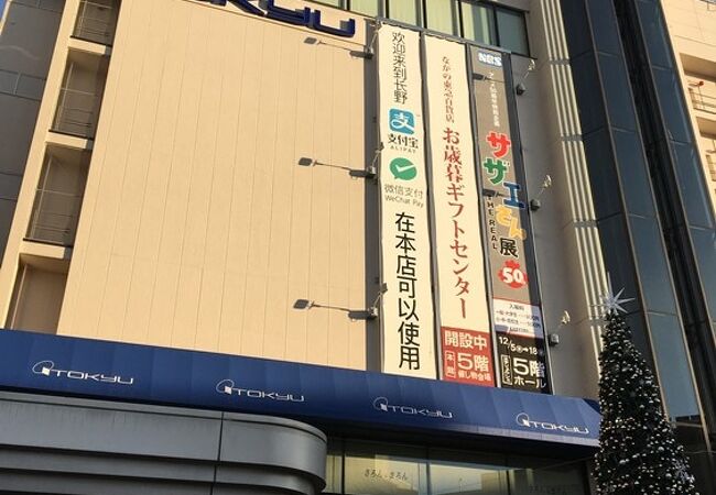 長野市のおすすめショッピング お買い物スポット クチコミ人気ランキングtop フォートラベル 長野県 長野市のおすすめショッピング お買い物スポット クチコミ人気ランキングtop フォートラベル 長野県