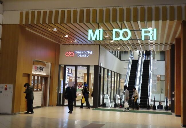 ステーションビルmidori 長野店 クチコミ アクセス 営業時間 長野市 フォートラベル ステーションビルmidori 長野店 クチコミ アクセス 営業時間 長野市 フォートラベル
