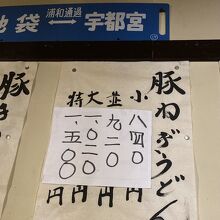 豚ねぎうどん（小）￥840 完全に大盛サイズ