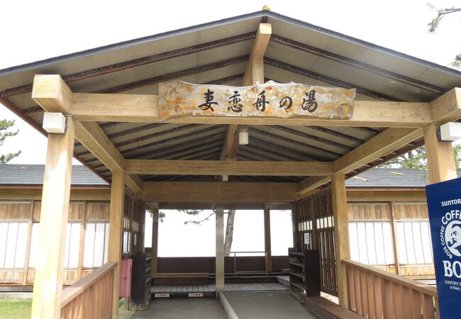 妻恋舟の湯 クチコミ アクセス 営業時間 和倉温泉 フォートラベル