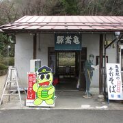 亀嵩駅の手打そば 扇屋