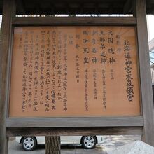 「札幌神社(現在の北海道神宮)の遥拝所…」って…北海道ですね