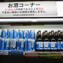 青いビール!