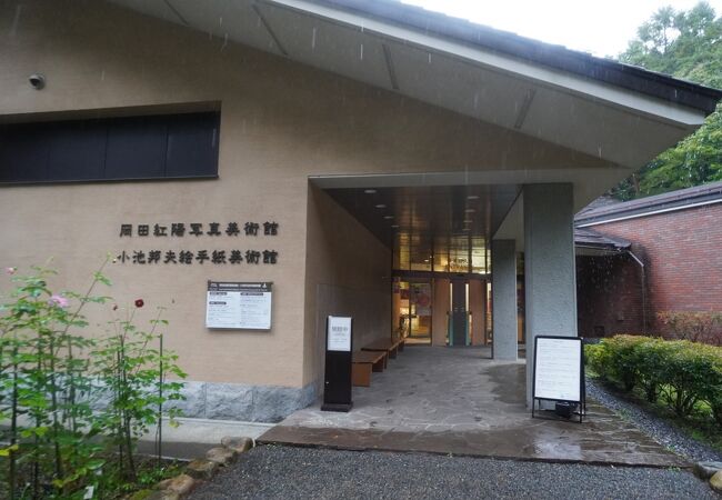 岡田紅陽写真美術館 クチコミ・アクセス・営業時間|忍野 岡田紅陽写真美術館 クチコミ・アクセス・営業時間|忍野