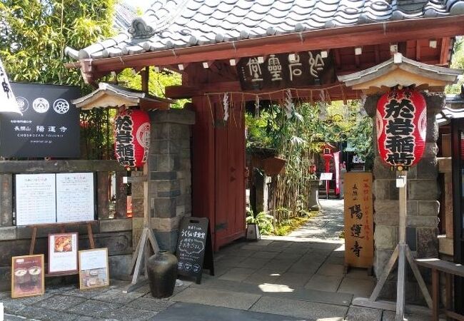 陽運寺 クチコミ アクセス 営業時間 四ツ谷 フォートラベル 陽運寺 クチコミ アクセス 営業時間 四ツ谷 フォートラベル