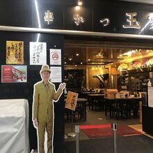 千代保稲荷の参道にある有名店