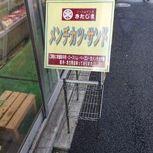 北島商店