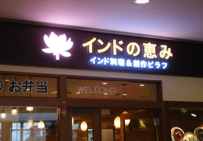 ハンバーグ入りカレー