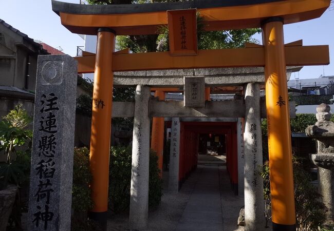注連懸稲荷神社 クチコミ アクセス 営業時間 博多 フォートラベル