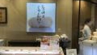 八天堂 (Echika fit永田町駅店)