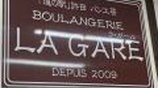 道の駅 許田にある「ラ ガール」