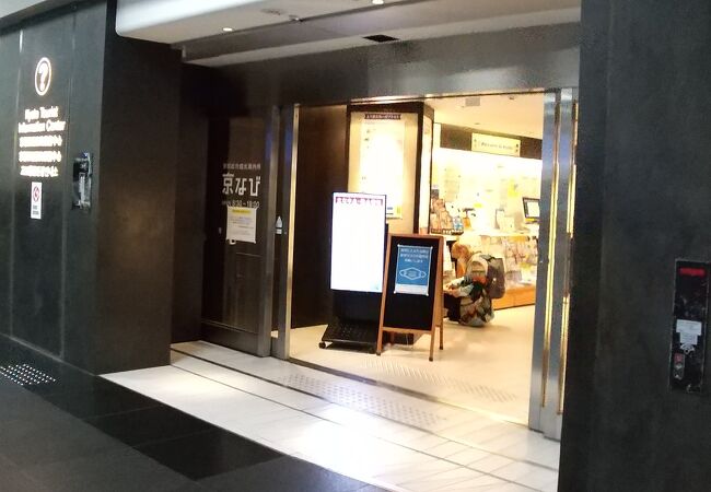 京都総合観光案内所京なび クチコミ アクセス 営業時間 京都駅周辺 フォートラベル 京都総合観光案内所京なび クチコミ アクセス 営業時間 京都駅周辺 フォートラベル