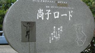 高橋尚子選手が強化合宿したところ