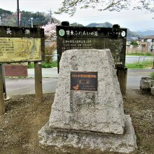 駅前ロータリーにある「桜名所百選の地」の石碑