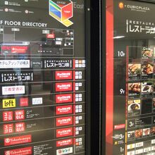 いろんなお店が入っています