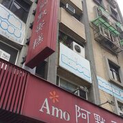 阿默 Amo