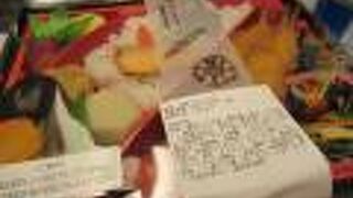 新幹線に乗る前に