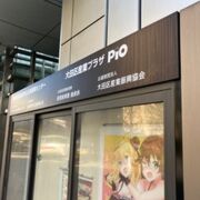 コンベンションホール