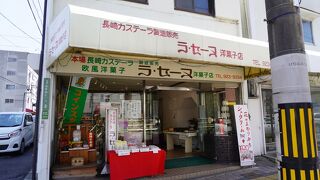 ラ・セーヌ洋菓子店