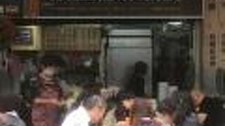 永楽台南土[魚土]魚羹