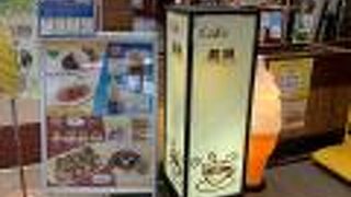 首里城公園　「首里杜館」にあるカフェ