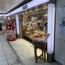 銀座 あけぼの 上野駅構内店