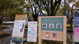 姫路城とセット入場がおススメ。