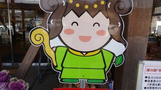 奈良県最東の道の駅 （道の駅 伊勢本街道御杖）