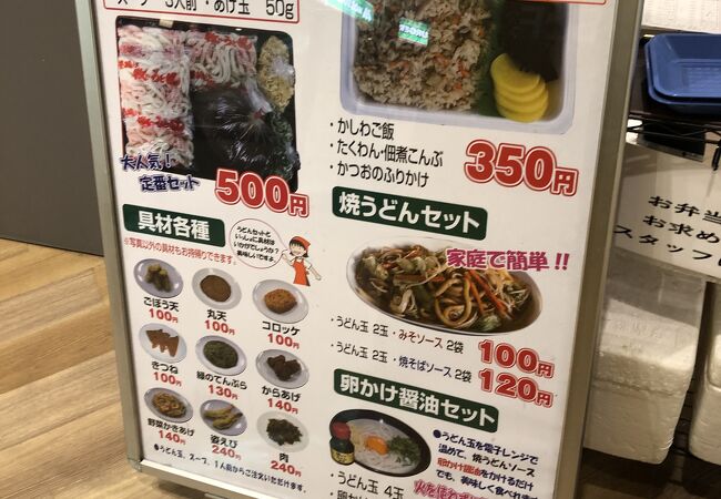牧のうどん 博多バスターミナル店 クチコミ アクセス 営業時間 博多 フォートラベル