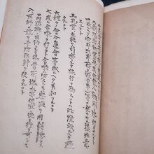 スペイン風邪予防注意の文書