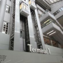 第一ターミナル