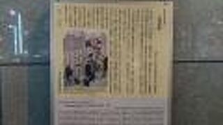 長崎に駐在したオランダ商館長が江戸登城する際に常宿としていた薬屋さん