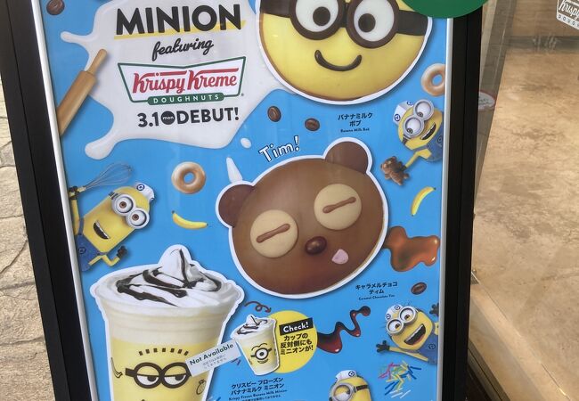 クリスピー・クリーム・ドーナツ ららぽーと横浜店 クチコミ・アクセス