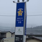 カミオカラボ併設！