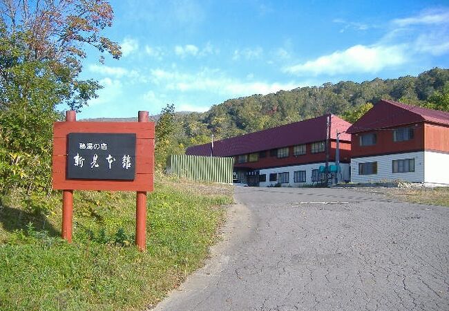 ニセコ新見温泉　秘湯の宿　新見本館は日本秘湯を守る会の会員宿でしたが、閉鎖したそうです。