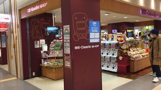 Nhkキャラクターショップ 東京キャラクターストリート クチコミ アクセス 営業時間 丸の内 大手町 八重洲 フォートラベル Nhkキャラクターショップ 東京キャラクターストリート クチコミ アクセス 営業時間 丸の内 大手町 八重洲 フォートラベル