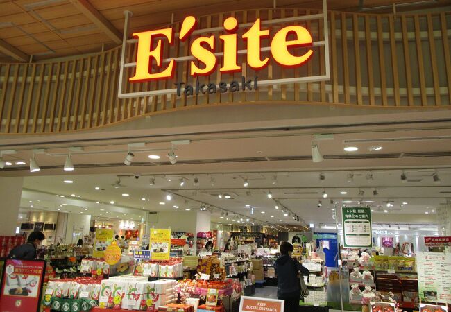 イーサイト高崎 クチコミ アクセス 営業時間 高崎 フォートラベル イーサイト高崎 クチコミ アクセス 営業時間 高崎 フォートラベル